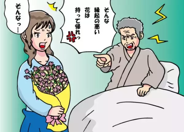 義父の見舞いに“春の花”を持っていったら…「持って帰れ！」と突き返されたワケ