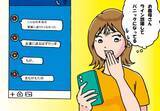 「“外面の良い義母”にいじめられていた34歳女性。ある日「笑っちゃう誤爆LINE」で状況が一変！」の画像3