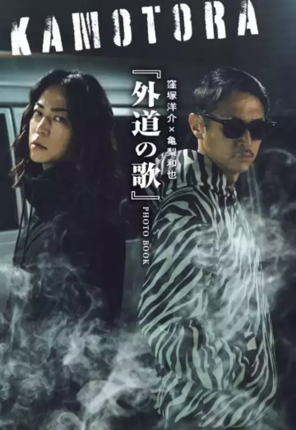 「40歳・亀梨和也の結婚でファンから悲鳴…25年間“アイドルをやり尽くした男”の決断が誠実だと言えるワケ」の画像