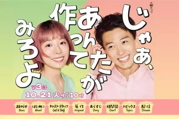 火曜ドラマが激アツ！話題沸騰『じゃあつく』だけじゃない、隠れた注目作“バツ2不器用男”の緊迫シーンにめちゃハマる