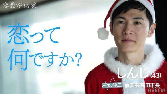 「政治家になるにはピュアすぎた」恋リア参戦・石丸伸二の“構文”が無効化される日。年下女性の忖度なき視線が暴く「素の顔」とは