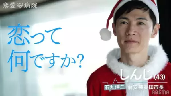 「「政治家になるにはピュアすぎた」恋リア参戦・石丸伸二の“構文”が無効化される日。年下女性の忖度なき視線が暴く「素の顔」とは」の画像