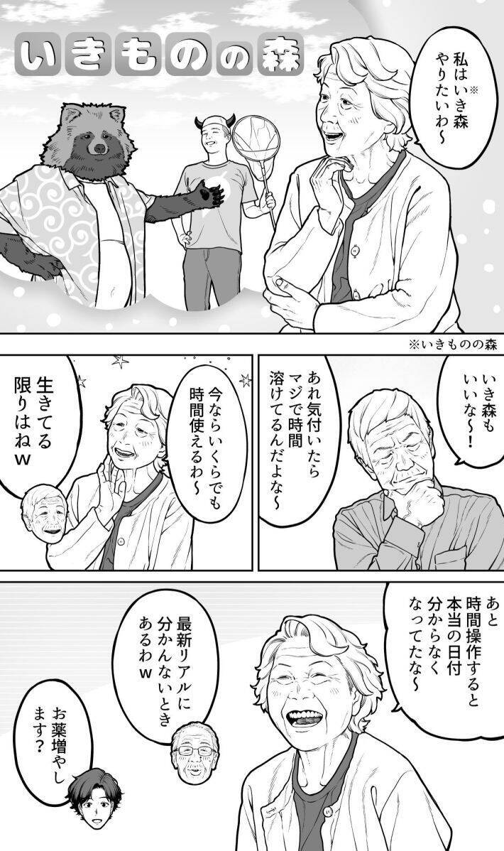 「プロフ帳書かない？w」50年後の老人ホームは平成レトロ全開？ 大反響の漫画、こだわり描写を作者に直撃