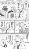 「「プロフ帳書かない？w」50年後の老人ホームは平成レトロ全開？ 大反響の漫画、こだわり描写を作者に直撃」の画像10