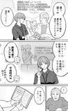 「「プロフ帳書かない？w」50年後の老人ホームは平成レトロ全開？ 大反響の漫画、こだわり描写を作者に直撃」の画像2