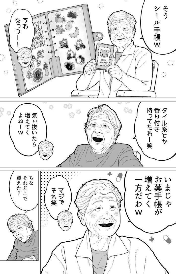 「プロフ帳書かない？w」50年後の老人ホームは平成レトロ全開？ 大反響の漫画、こだわり描写を作者に直撃