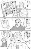 「「プロフ帳書かない？w」50年後の老人ホームは平成レトロ全開？ 大反響の漫画、こだわり描写を作者に直撃」の画像3