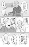 「「プロフ帳書かない？w」50年後の老人ホームは平成レトロ全開？ 大反響の漫画、こだわり描写を作者に直撃」の画像4