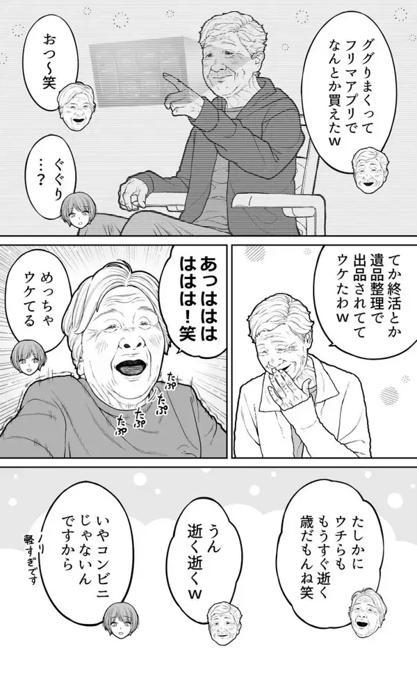 「「プロフ帳書かない？w」50年後の老人ホームは平成レトロ全開？ 大反響の漫画、こだわり描写を作者に直撃」の画像