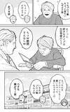 「「プロフ帳書かない？w」50年後の老人ホームは平成レトロ全開？ 大反響の漫画、こだわり描写を作者に直撃」の画像5