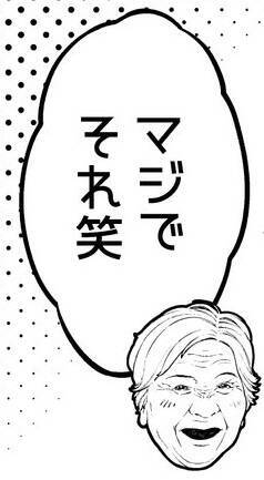 「プロフ帳書かない？w」50年後の老人ホームは平成レトロ全開？ 大反響の漫画、こだわり描写を作者に直撃
