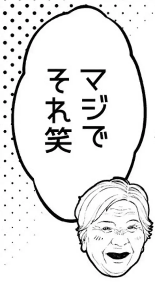 「「プロフ帳書かない？w」50年後の老人ホームは平成レトロ全開？ 大反響の漫画、こだわり描写を作者に直撃」の画像