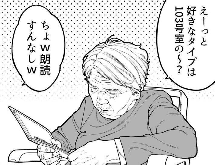 「プロフ帳書かない？w」50年後の老人ホームは平成レトロ全開？ 大反響の漫画、こだわり描写を作者に直撃