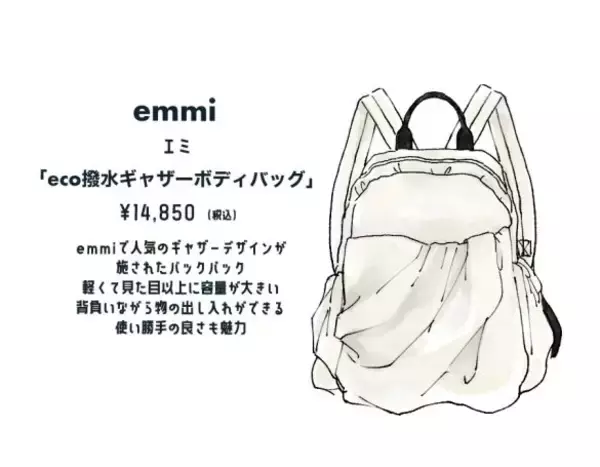 「「PCが入って軽くておしゃれなリュックはある？」女性向けリュック“コスパ抜群な3点”をスタイリストが解説＜2025年最新版＞」の画像