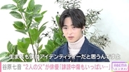 「実父・継父ともに有名俳優」当初からルーツを明かした22歳俳優の潔さ。今後さらに大化けすると言えるワケ