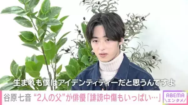 「実父・継父ともに有名俳優」当初からルーツを明かした22歳俳優の潔さ。今後さらに大化けすると言えるワケ