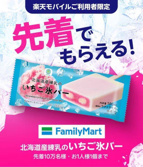楽天ポイントが“貯まるスピードが加速する”「7月からのお得な改定情報」。ファミマ利用で還元率アップに