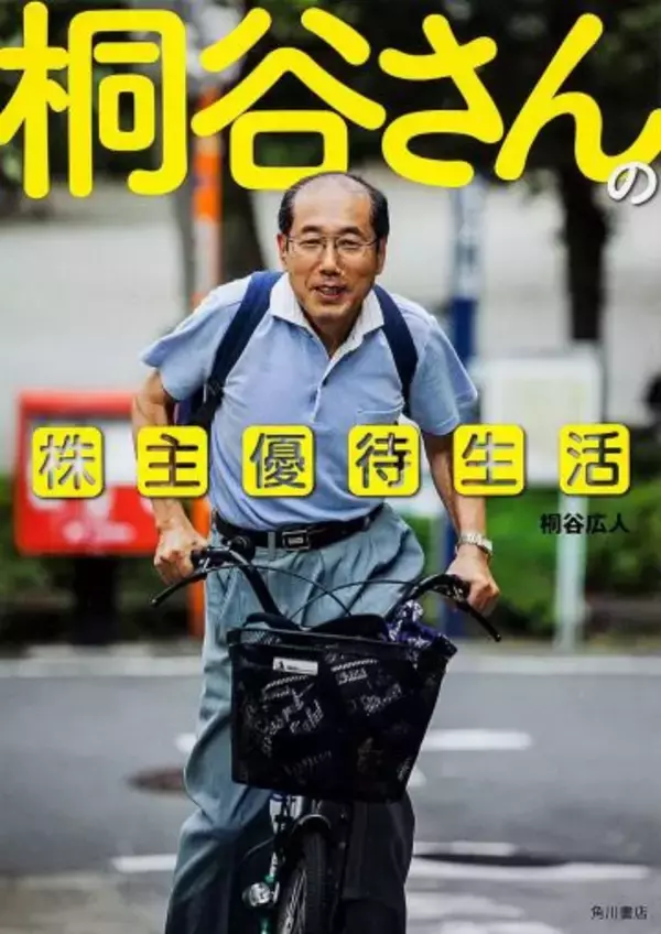 「夜ふかし」桐谷さん「イッテQ！」イモトらはなぜ愛され続ける？日テレ“囲い込み”の意外なメリット