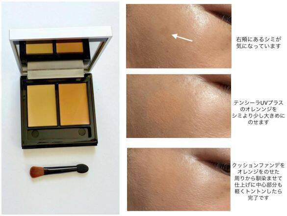 40代のシミ、小じわ、口元の影まで…消えた！ “10の悩み”に対応するコンシーラーが、万能すぎて本気で手放せない