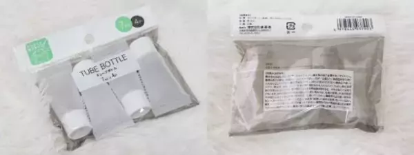 「バッグの中でハンドクリームが意外とかさばる問題→“4個入り”の100均アイテムで賢く解決！」の画像