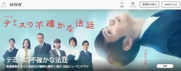 2026年冬ドラマ「本当に見るべき」5選！鈴木亮平、松山ケンイチ、杉咲花…実力派が集結