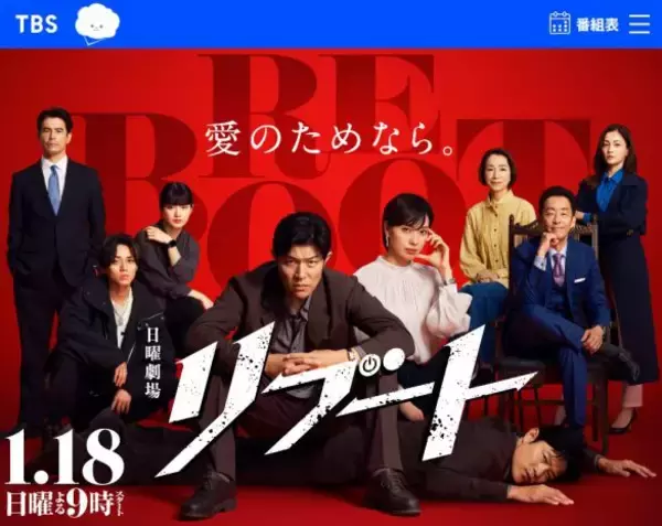 「2026年冬ドラマ「本当に見るべき」5選！鈴木亮平、松山ケンイチ、杉咲花…実力派が集結」の画像