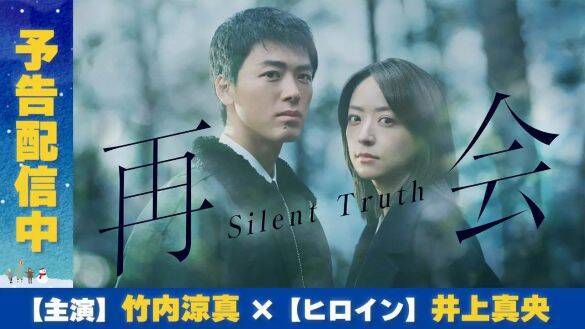 2026年冬ドラマ「本当に見るべき」5選！鈴木亮平、松山ケンイチ、杉咲花…実力派が集結