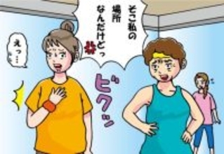 「そこ私の場所！」ジムの“マイルール強要おばさん”に、新入り女性が“ひと言”。形勢逆転した結果…