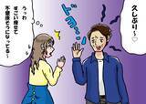 「ベッドで夫の不倫現場を目撃して離婚…1年後、元夫からの連絡に「思わず大笑い」したワケ」の画像3