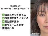 「40代、老けて見える「前髪」の残念パターン。若見えのつもりが大失敗!?」の画像2
