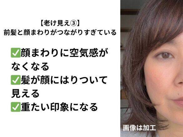40代、老けて見える「前髪」の残念パターン。若見えのつもりが大失敗!?