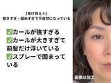 「40代、老けて見える「前髪」の残念パターン。若見えのつもりが大失敗!?」の画像5