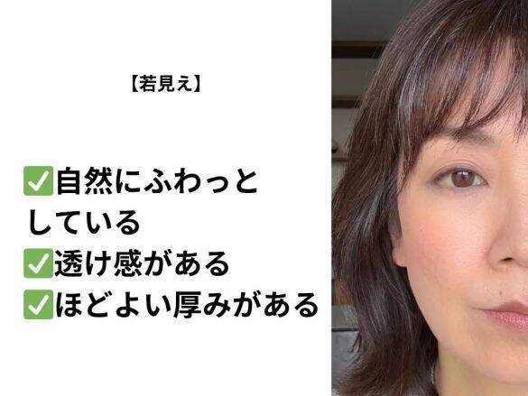 40代、老けて見える「前髪」の残念パターン。若見えのつもりが大失敗!?