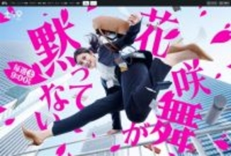 今田美桜の“さわやかなキツさ”はもっと評価されるべき。新ドラマで見せたアップデート
