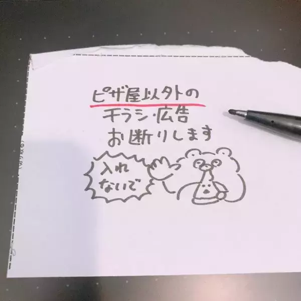 「「ほとんどピザ屋のチラシだけになった！」斬新なチラシお断りステッカーの効果がスゴい。作者を直撃」の画像
