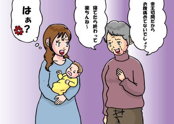 帝王切開を「寝てたらパッと出されるだけの楽な出産」と笑う義母を、笑顔で黙らせた“隣人のひと言”とは？