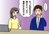 「新入社員にかけた“一言”がセクハラ認定されてショック！「褒めて励ましただけなのになぜ？」」の画像1