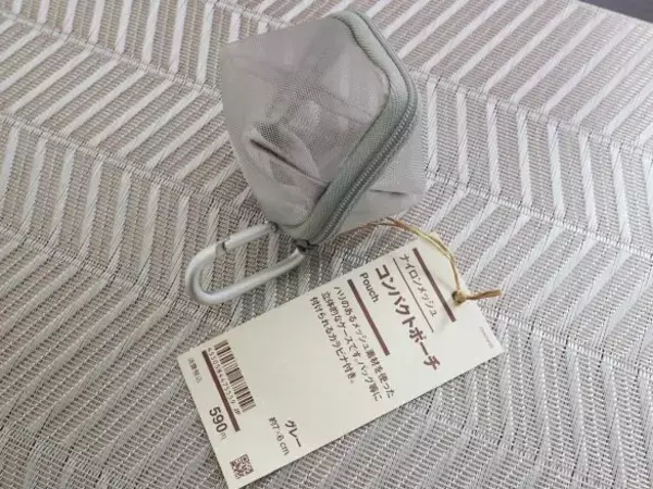 「使い方が謎…スルーしていた「無印良品590円ポーチ」→買ってみたら便利すぎて衝撃を受けたワケ」の画像