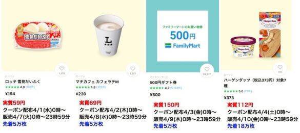 最大70％OFF＆無料コーヒーも…コンビニの価格が「スーパー以下」になる“最強ポイ活術”