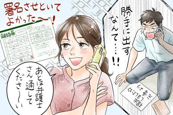 夫が不倫したので、記入済みの離婚届を勝手に提出してやった件／結婚人気記事BEST