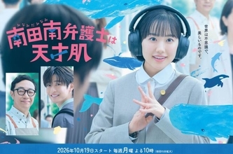 芦田愛菜に「合ってない」の声も…元天才子役が『南田南』『薬屋』で試される“本当の”実力