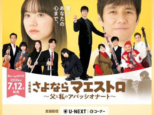 芦田愛菜に「合ってない」の声も…元天才子役が『南田南』『薬屋』で試される“本当の”実力