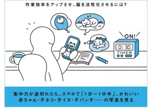「つい食べ過ぎる、集中力がない…を解決するラクな方法って？意外な「習慣」で自然にできちゃう」の画像