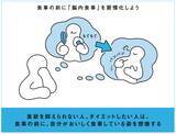 「つい食べ過ぎる、集中力がない…を解決するラクな方法って？意外な「習慣」で自然にできちゃう」の画像3