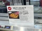 「「1980円で高級食材がたっぷり！」“コストコ”新作ピザが衝撃の豪華さ。どこを食べても“ギッシリ”で最高だった」の画像2