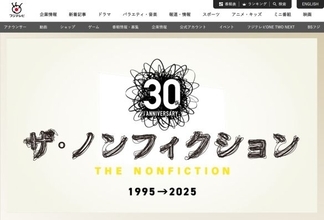“友達のいない大人”はなぜ婚活でつまずきやすいのか。大反響『ザ・ノンフィクション』で見えた“1つの盲点”