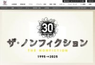“友達のいない大人”はなぜ婚活でつまずきやすいのか。大反響『ザ・ノンフィクション』で見えた“1つの盲点”