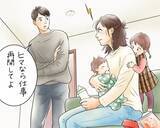 「産後、退院から1週間しか経ってないのに…夫が放った一言が許せない！一生恨むかも／結婚人気記事BEST」の画像2