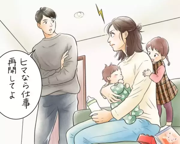 「産後、退院から1週間しか経ってないのに…夫が放った一言が許せない！一生恨むかも／結婚人気記事BEST」の画像