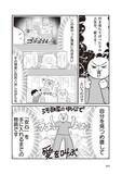 「「引越し時に砥石が6個も…」“汚部屋”だったテレ東社員の漫画家ママが暮らしを見直したら？作者を取材」の画像10